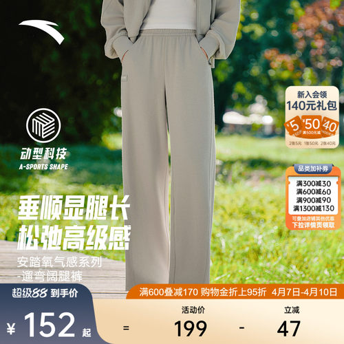 安踏自由裤休闲藏肉香蕉裤