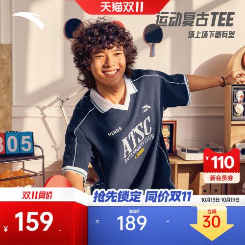 安踏潮流复古休闲Polo衫