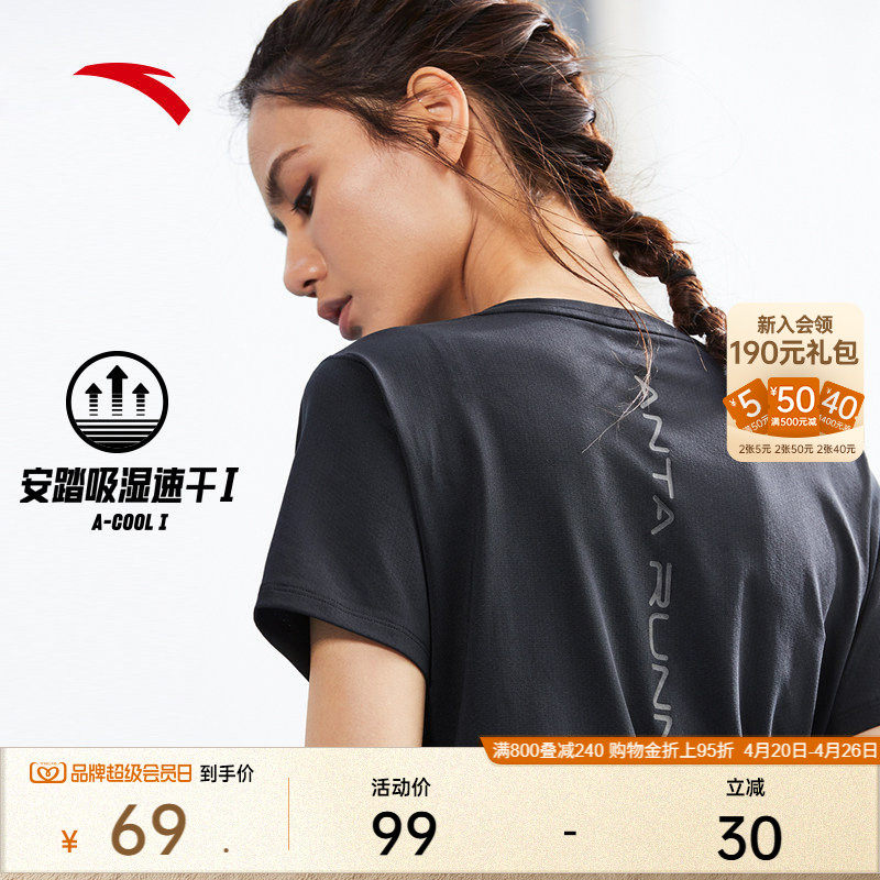 安踏零压速干T丨跑步T恤女士夏季羽毛球健身透气短袖训练运动上衣