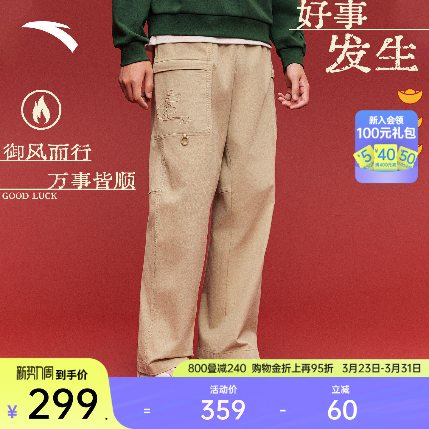 安踏好事发生丨休闲长裤男裤春季棉质宽松工装直筒裤子1526185