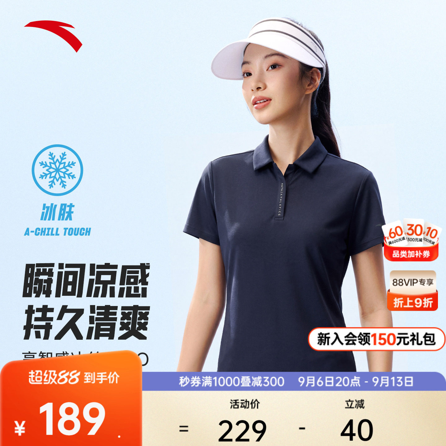 安踏冰丝POLO女休闲正肩短袖图片