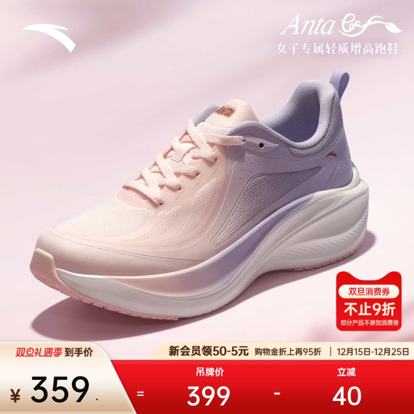 安踏叶子丨厚底减震轻质跑步鞋女冬季渐变色休闲运动鞋1225455