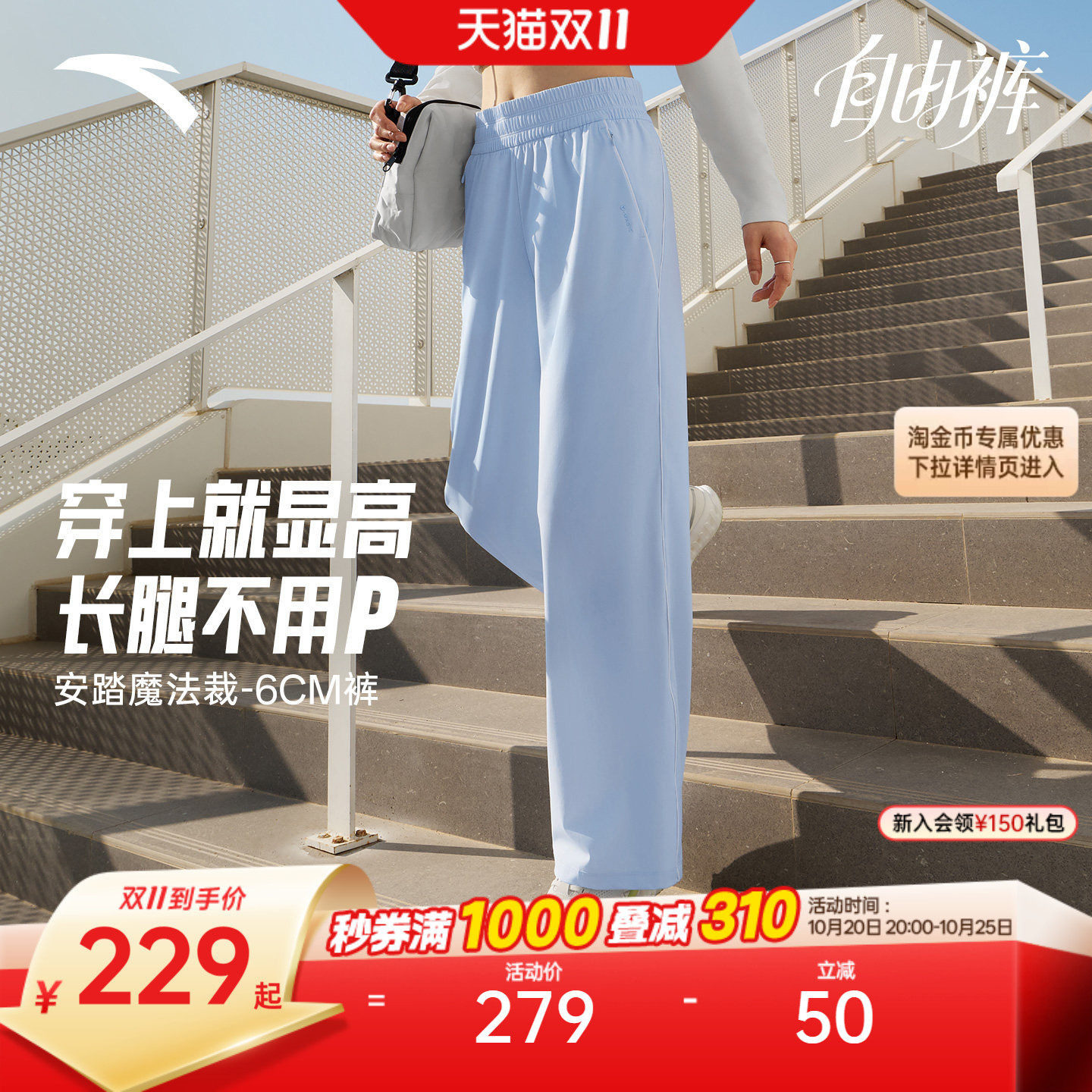 安踏魔法裁自由裤丨运动长裤女秋季宽松高腰直筒休闲裤162637309