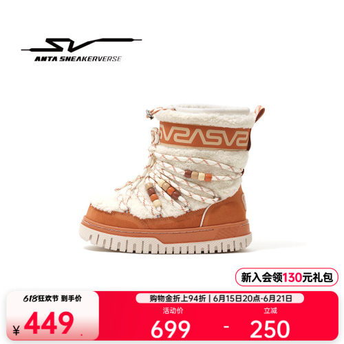 安踏SV 3Steps Fuzzy 3步绒绒靴|女板鞋122548001VS