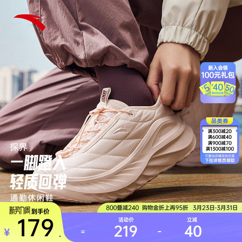 安踏探界丨一脚蹬女子软底通勤休闲鞋春季新款轻便舒适耐磨运动鞋