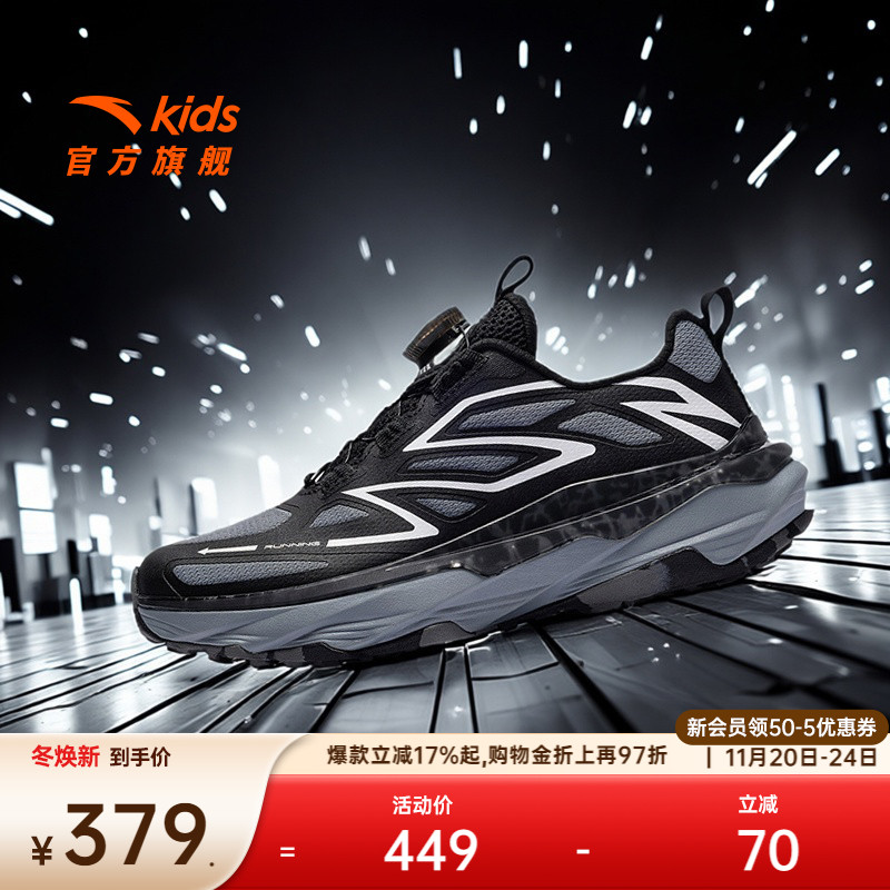 安踏童鞋儿童男大童跑鞋2025秋冬款户外徒步登山跑步旋钮运动鞋