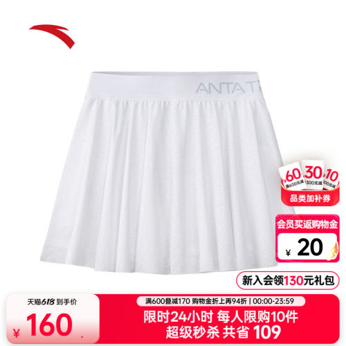 安踏冰丝裙丨网眼透气羽毛球裙