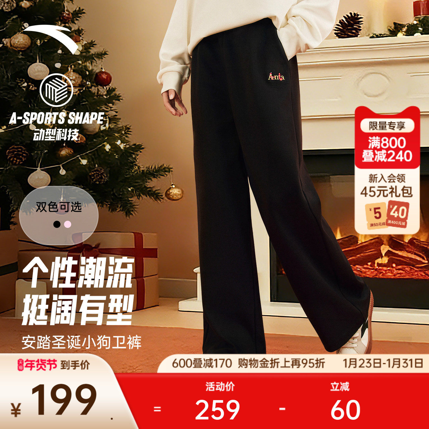 安踏萌宠卫裤丨新年休闲长裤女显瘦高腰直筒裤刺绣宽松加厚运动裤,运动服/休闲服装,运动长裤,淘宝优惠券,粉丝福利购,淘宝优惠卷