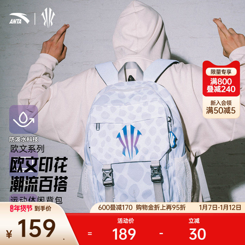 安踏欧文背包大容量书包男中学生大学生减负电脑运动篮球双肩包