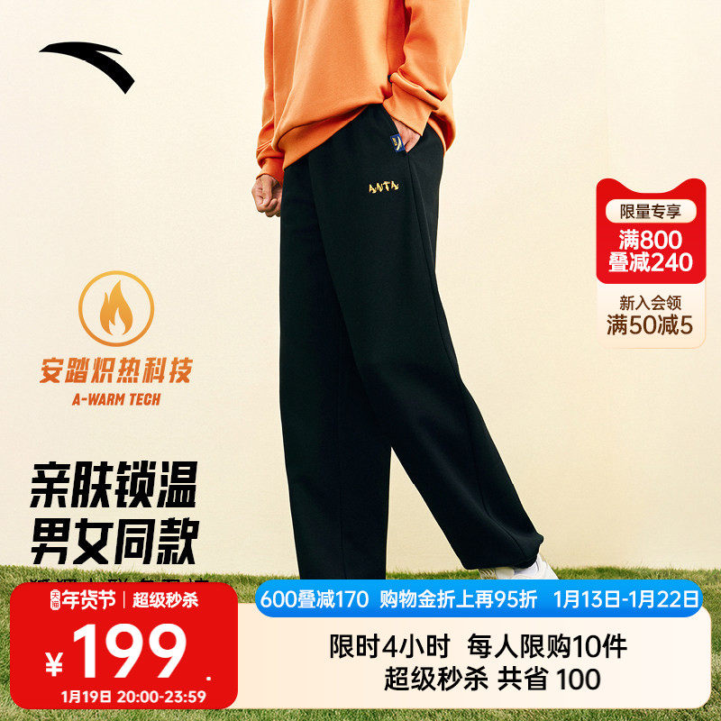 安踏×狐狸卜联名丨休闲长裤男女同款冬季加绒保暖百搭运动裤卫裤,运动服/休闲服装,运动长裤,淘宝优惠券,粉丝福利购,淘宝优惠卷