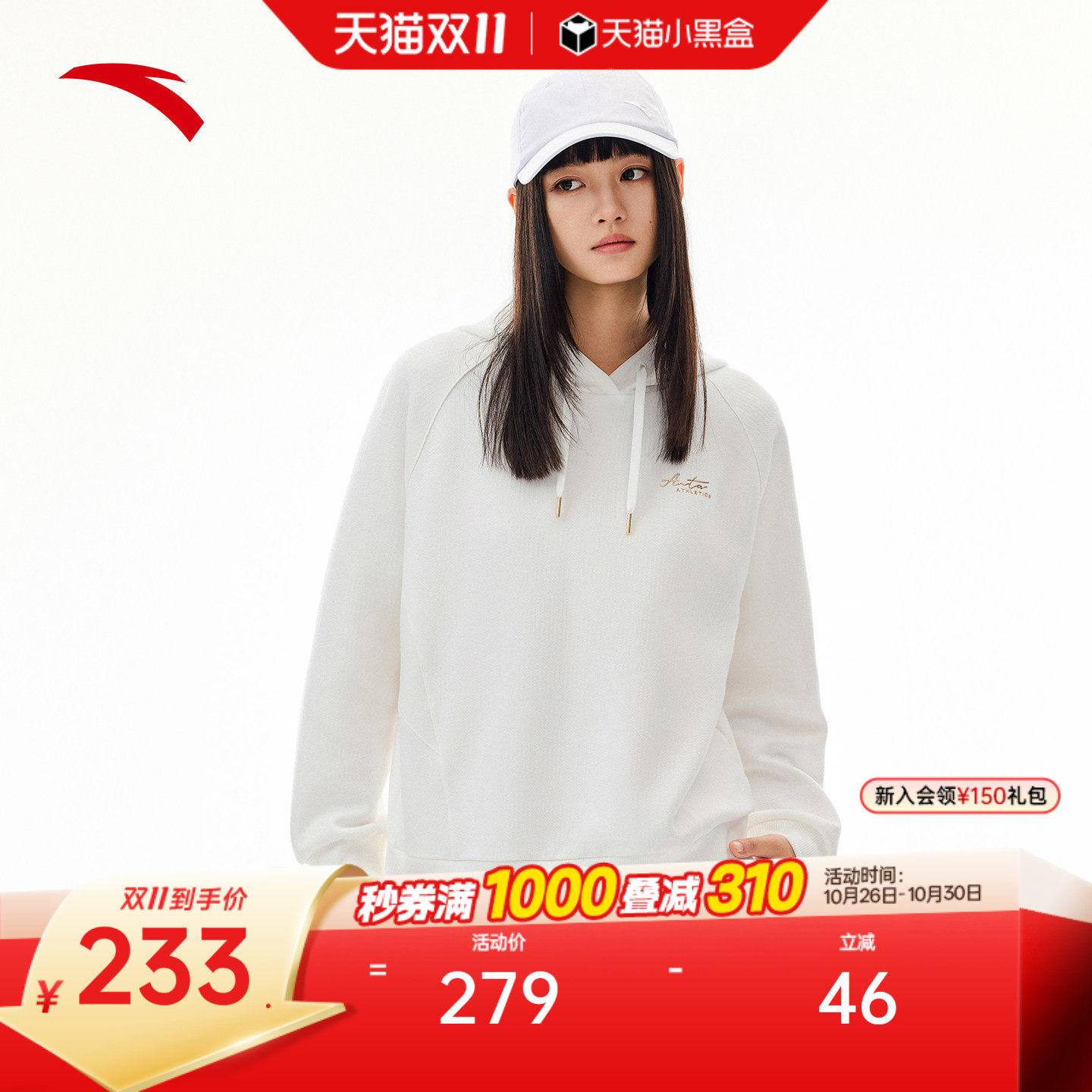 安踏圆领套头衫运动卫衣女士秋季宽松简约连帽长袖上衣162547714