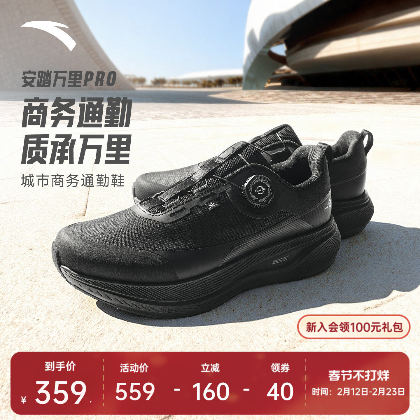 安踏万里PRO丨男通勤训练鞋健身跑步鞋冬2026新款运动鞋112