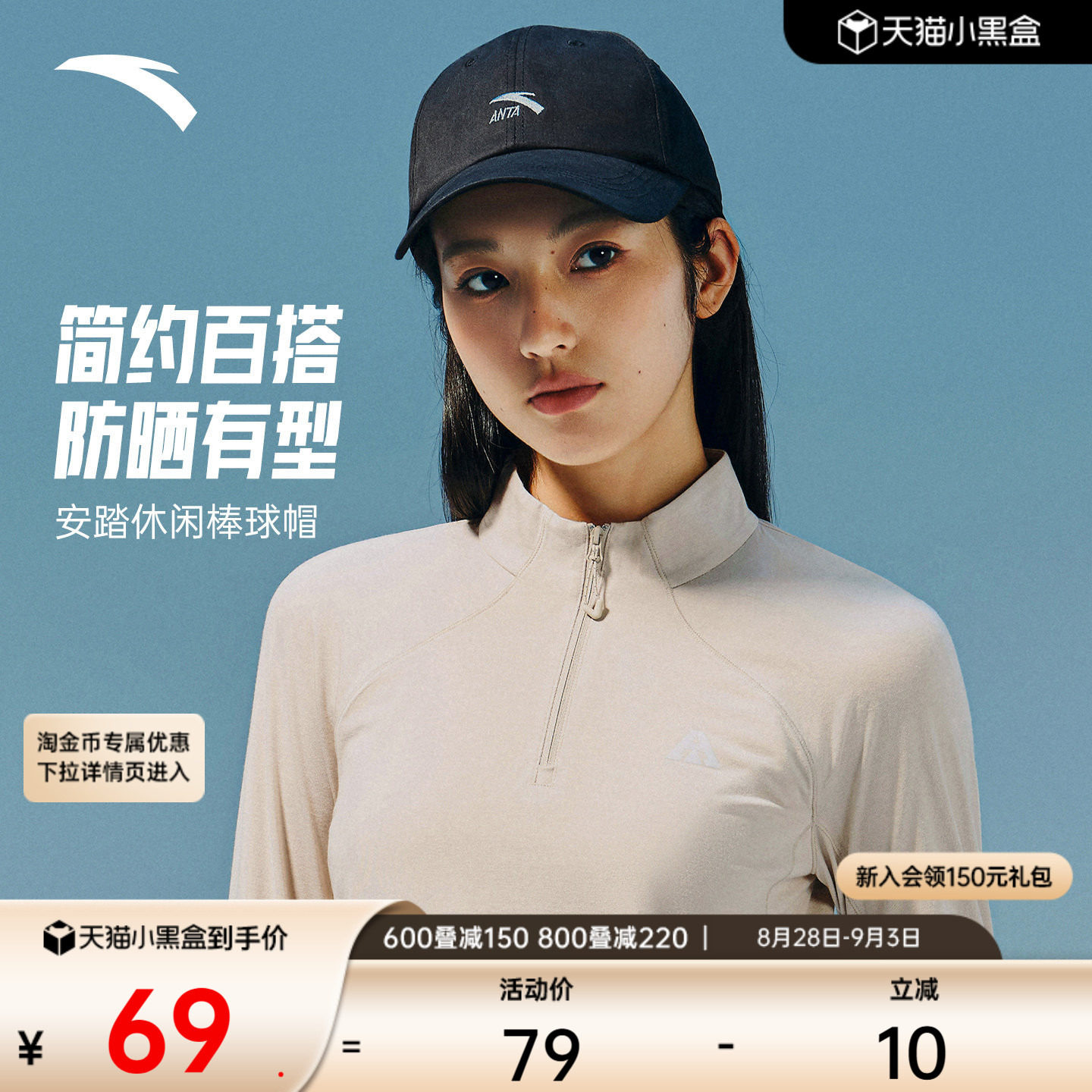 安踏运动棒球帽鸭舌帽图片