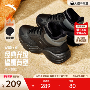 安踏行者丨高帮加绒板鞋保暖二棉鞋女冬季新款加厚棉鞋休闲运动鞋