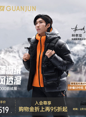 安踏冠军AGX羽绒服保暖柔软户外高海拔徒步冬季男厚外套152540901