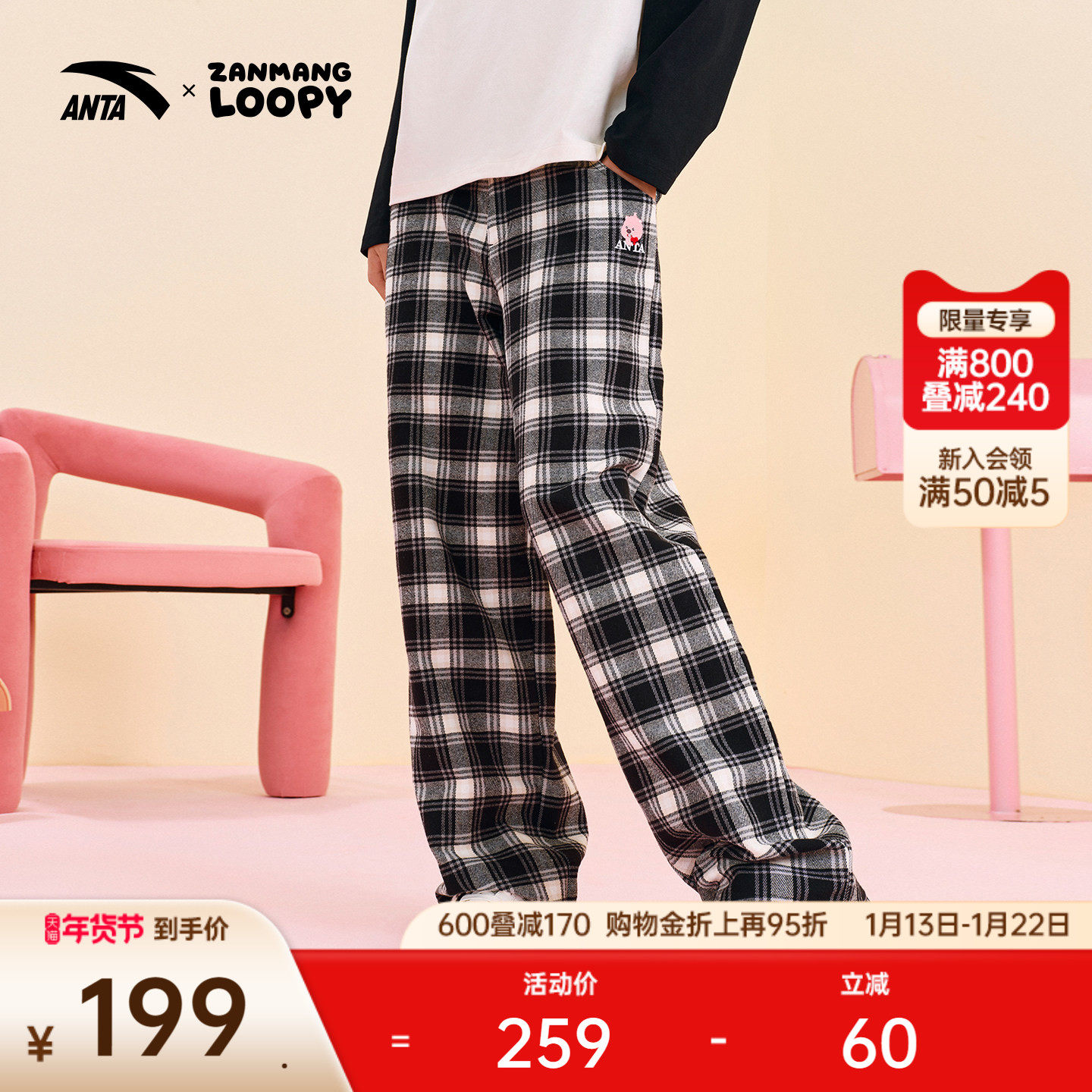 安踏×ZANMANG LOOPY丨格子裤休闲直筒裤女冬季减龄宽松运动长裤,运动服/休闲服装,运动长裤,淘宝优惠券,粉丝福利购,淘宝优惠卷