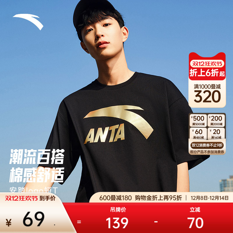 安踏男多色T恤清爽logo百搭短袖