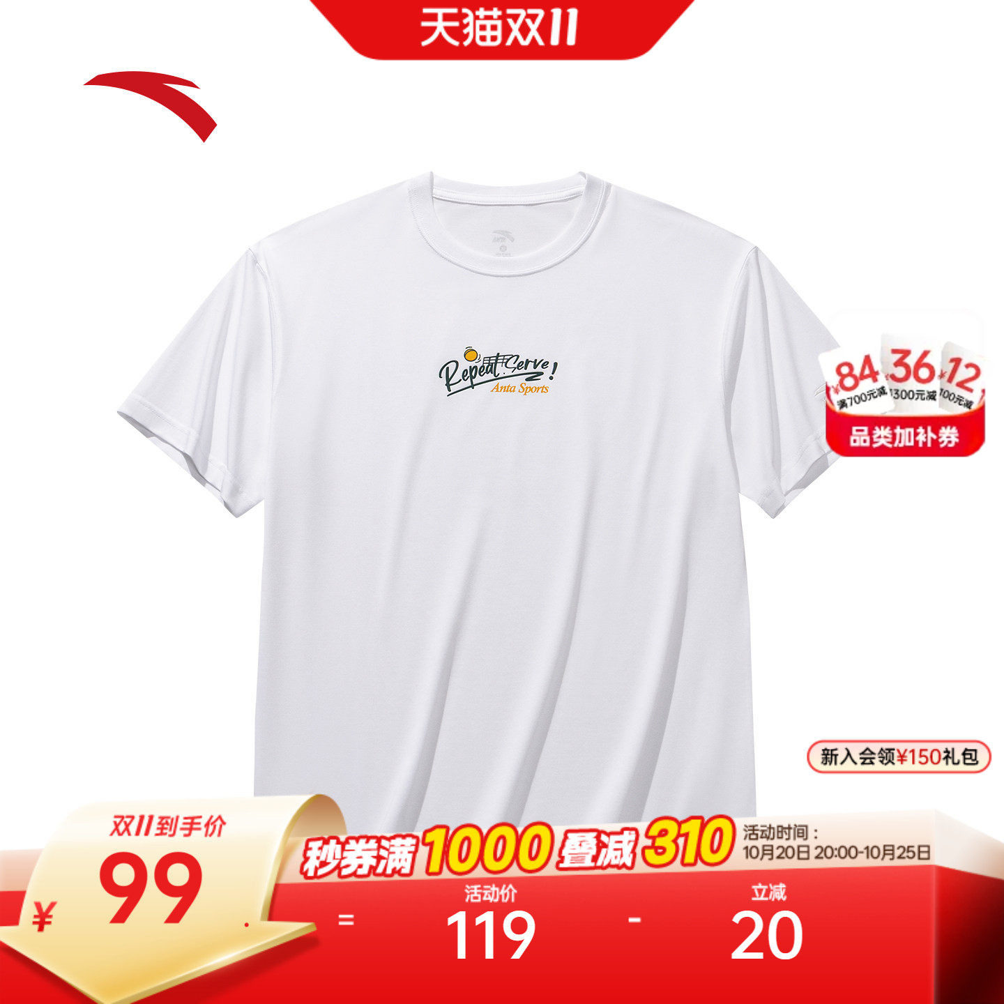 安踏冷萃T丨冰丝短袖t恤男装夏季新款宽松透气字母印花运动服上衣