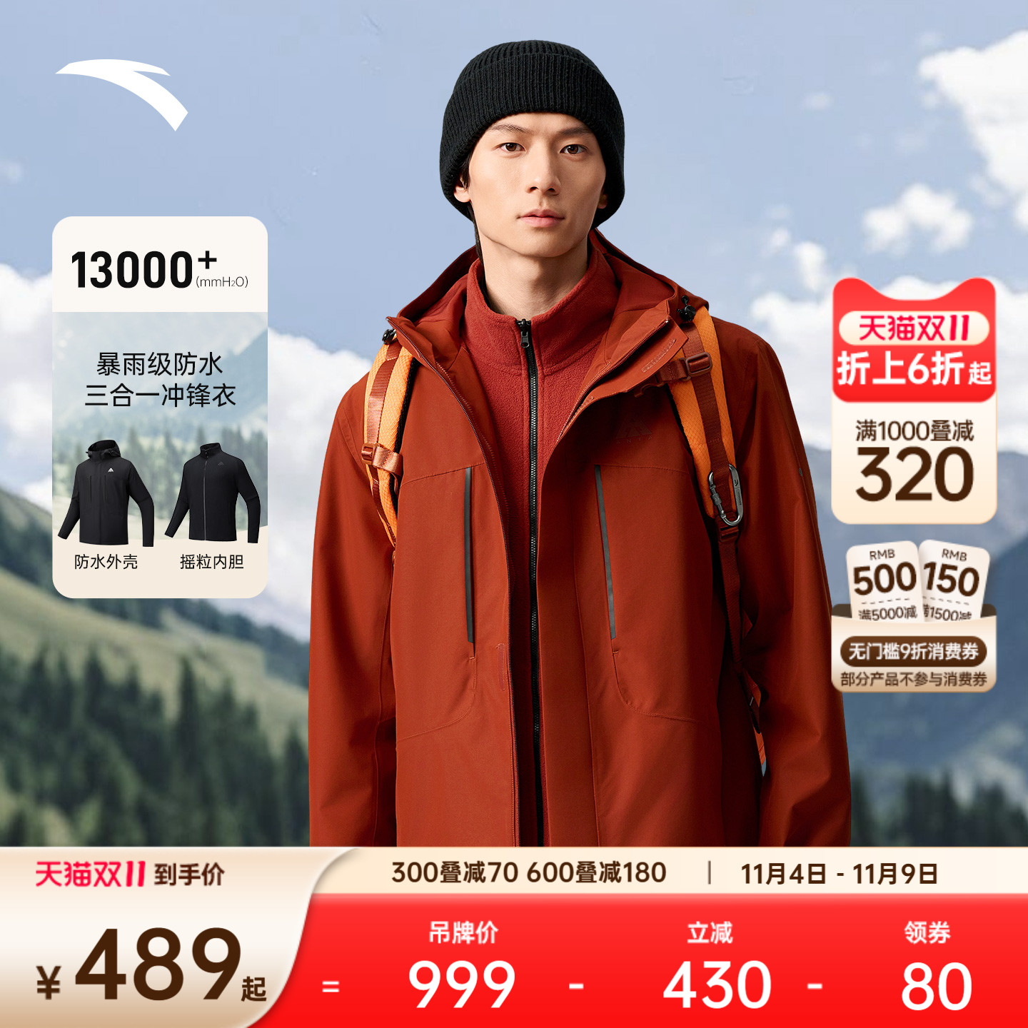 安踏保暖冲锋衣男女三合一