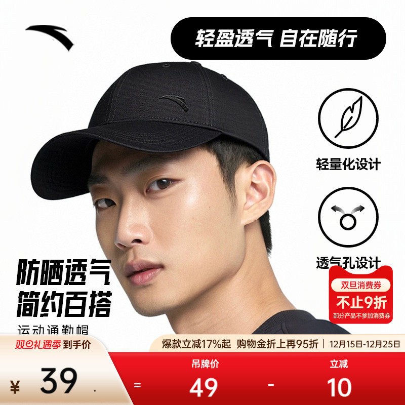 安踏运动帽跑步健身网球帽轻量化透气吸汗黑白纯色鸭舌帽棒球帽子