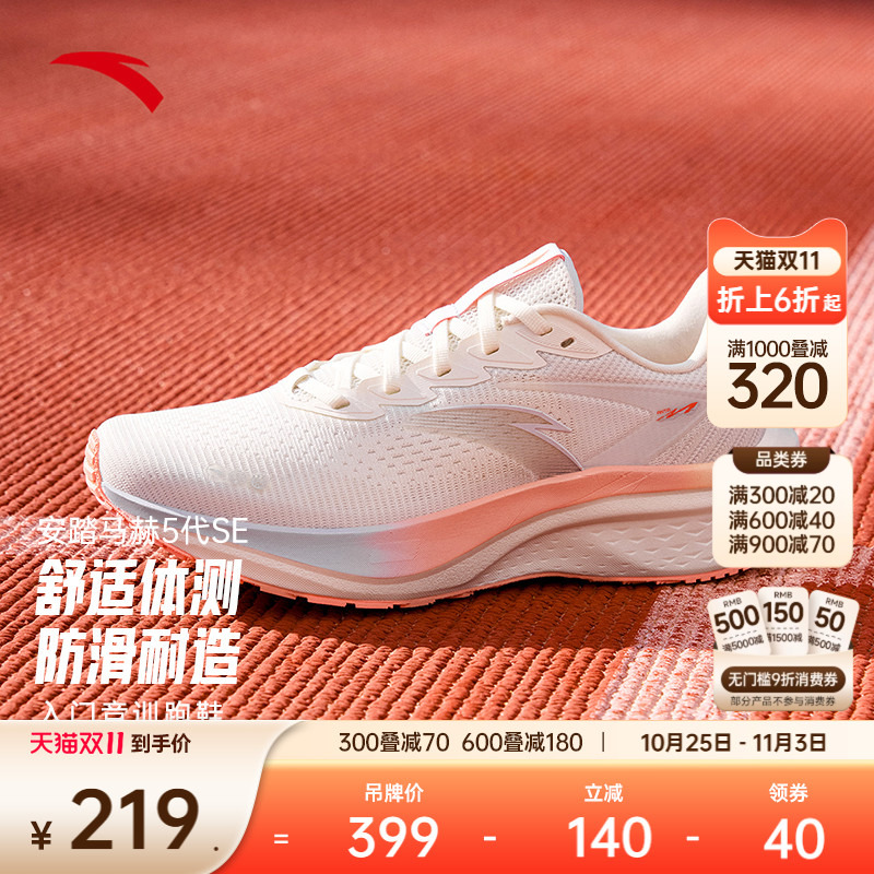 安踏马赫5SE缓震女跑鞋122525582