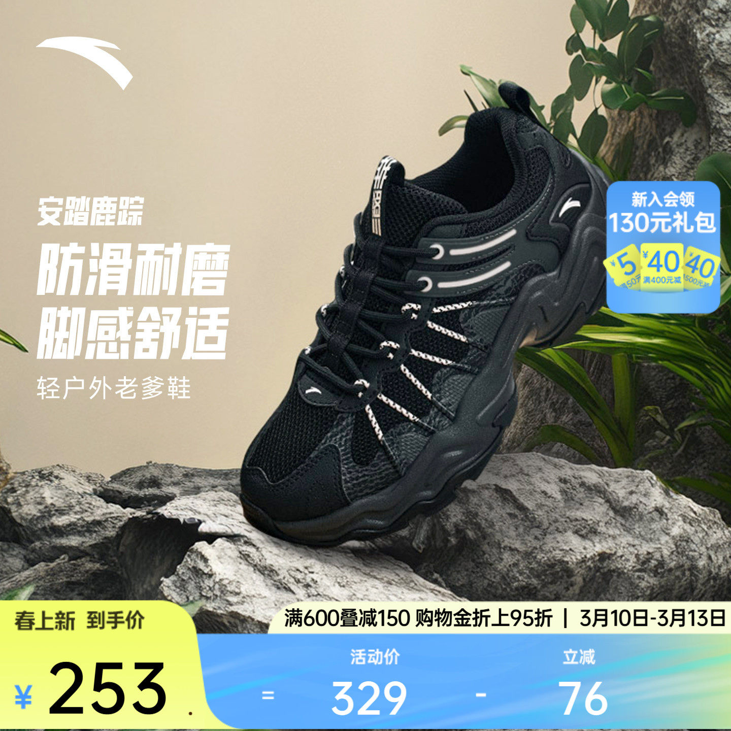 安踏鹿踪丨户外风复古休闲鞋黑色女鞋春季软底徒步休闲鞋运动鞋