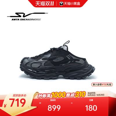安踏SV StrataVerse 岩层 半拖版丨男老爹鞋厚底休闲鞋112628820V