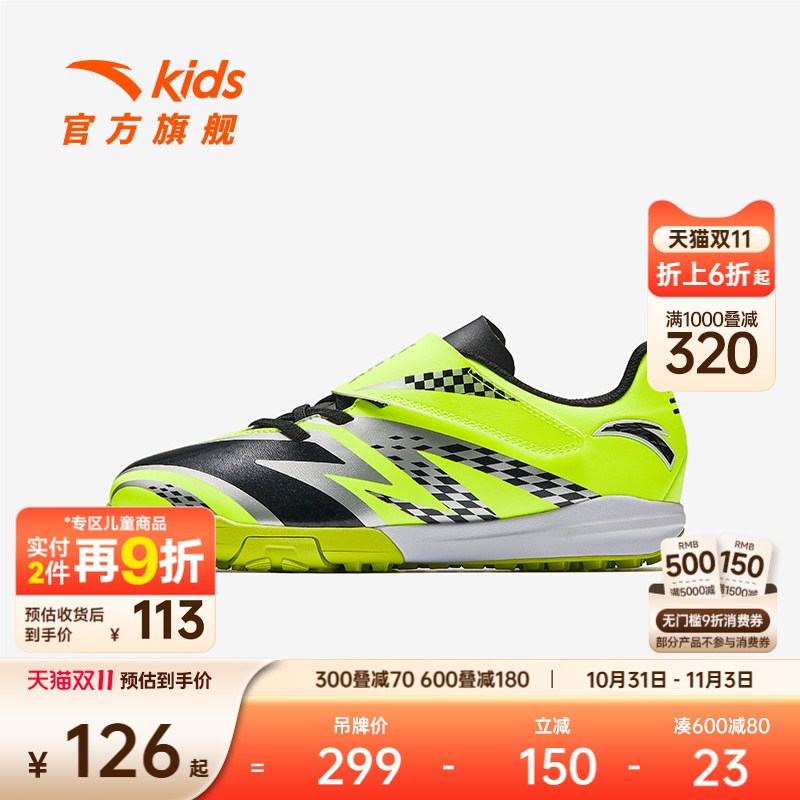 安踏儿童男大童足球鞋25冬季减震防滑耐磨专业训练运动鞋TF足球鞋