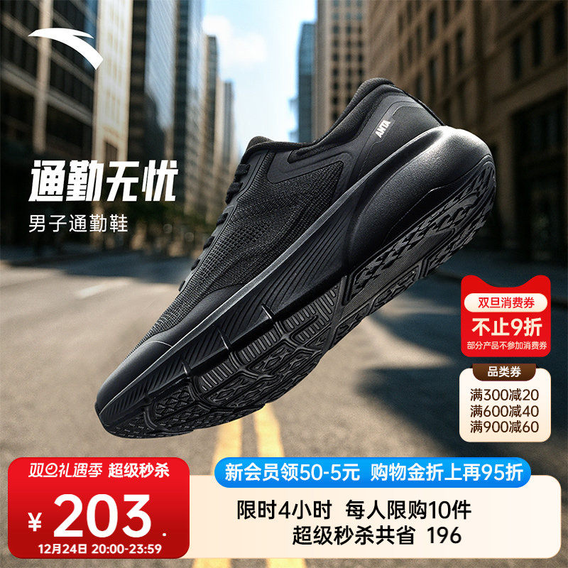 安踏男子通勤商务风黑鞋运动鞋冬季新款轻便回弹防滑减震训练鞋子