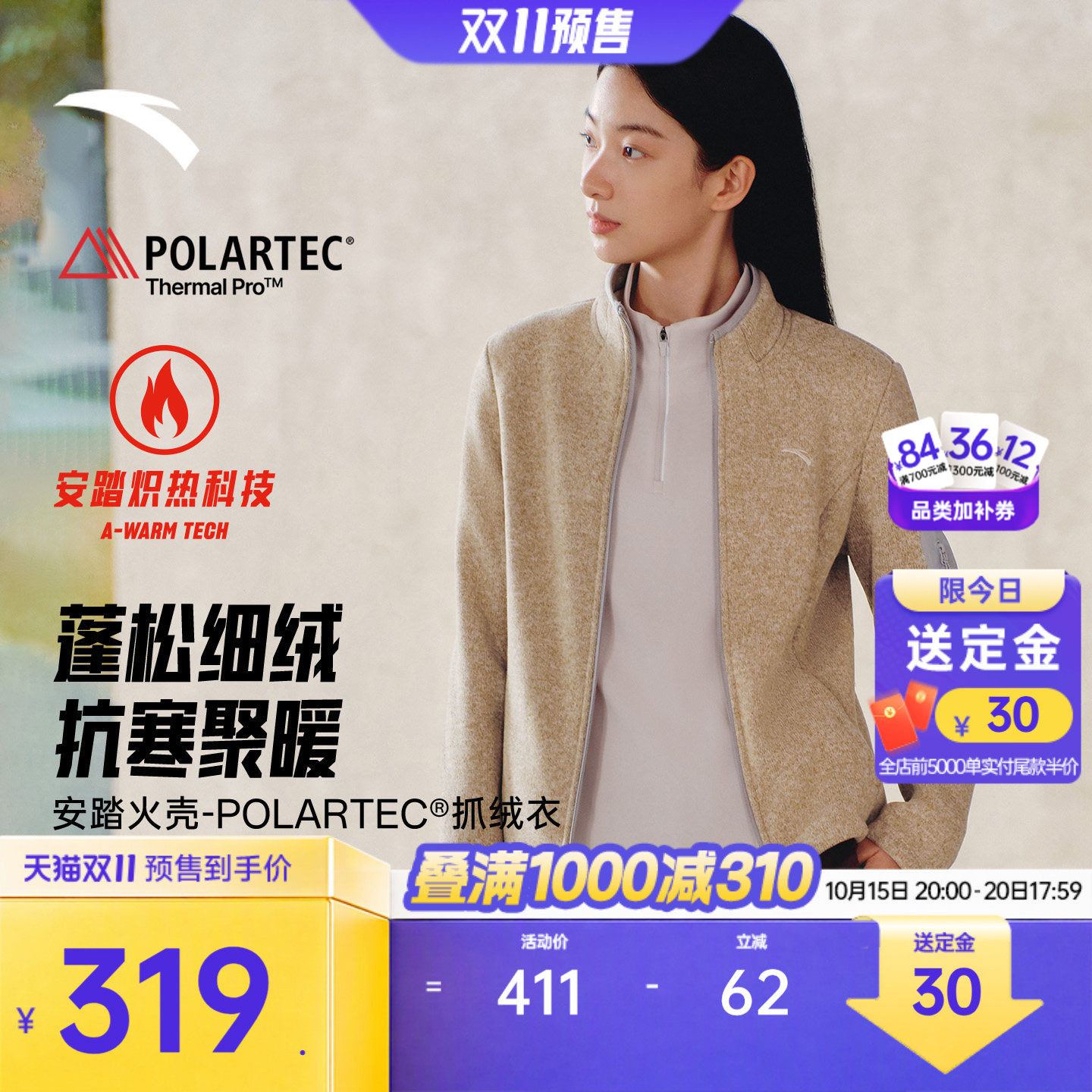 安踏火壳丨Polartec户外立领抓绒衣女士冬季新款加绒粗针保暖外套