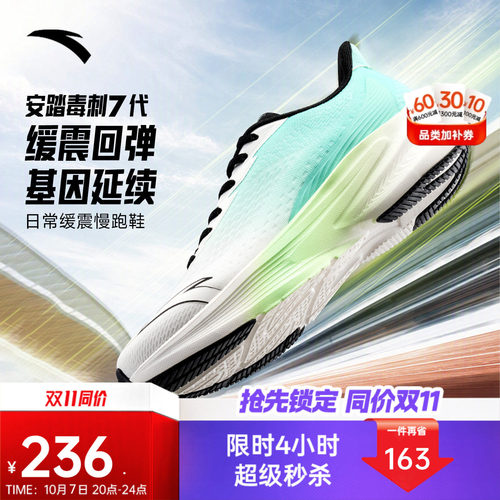 安踏毒刺7代缓震慢跑男鞋