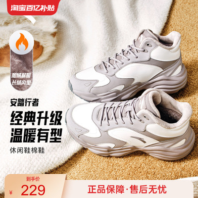 安踏行者丨加绒保暖高帮棉鞋