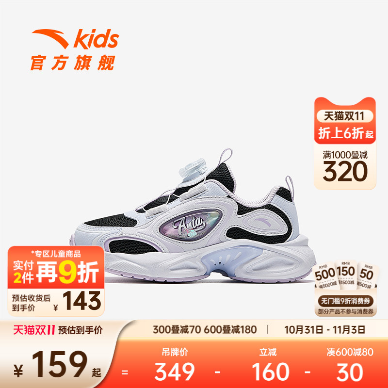 安踏儿童运动鞋2025冬季新款女童跑步鞋网面轻便跑鞋时尚百搭