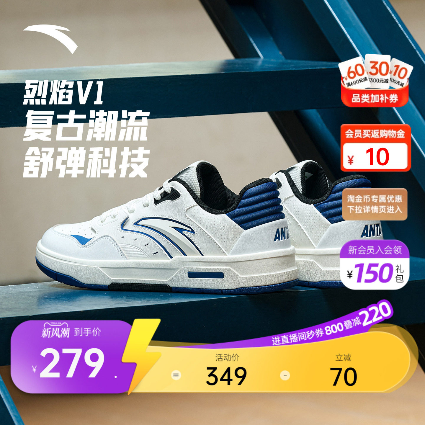 安踏烈焰V1潮流平底滑板鞋