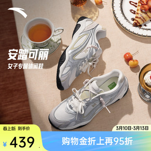安踏可丽OUTDOOR丨薄底轻质休闲鞋女春季新款潮流运动鞋122628885