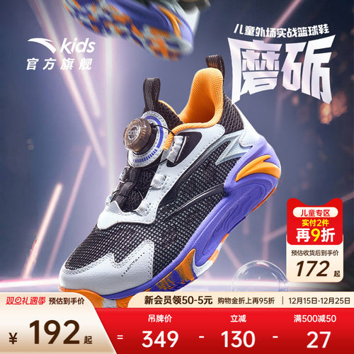 安踏儿童男小童篮球鞋