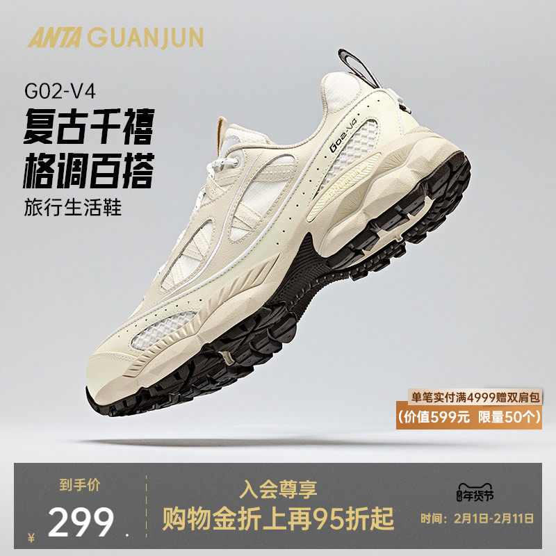 安踏冠军AG02-V4丨全天候系列复古百搭时尚老爹鞋运动休闲鞋男女