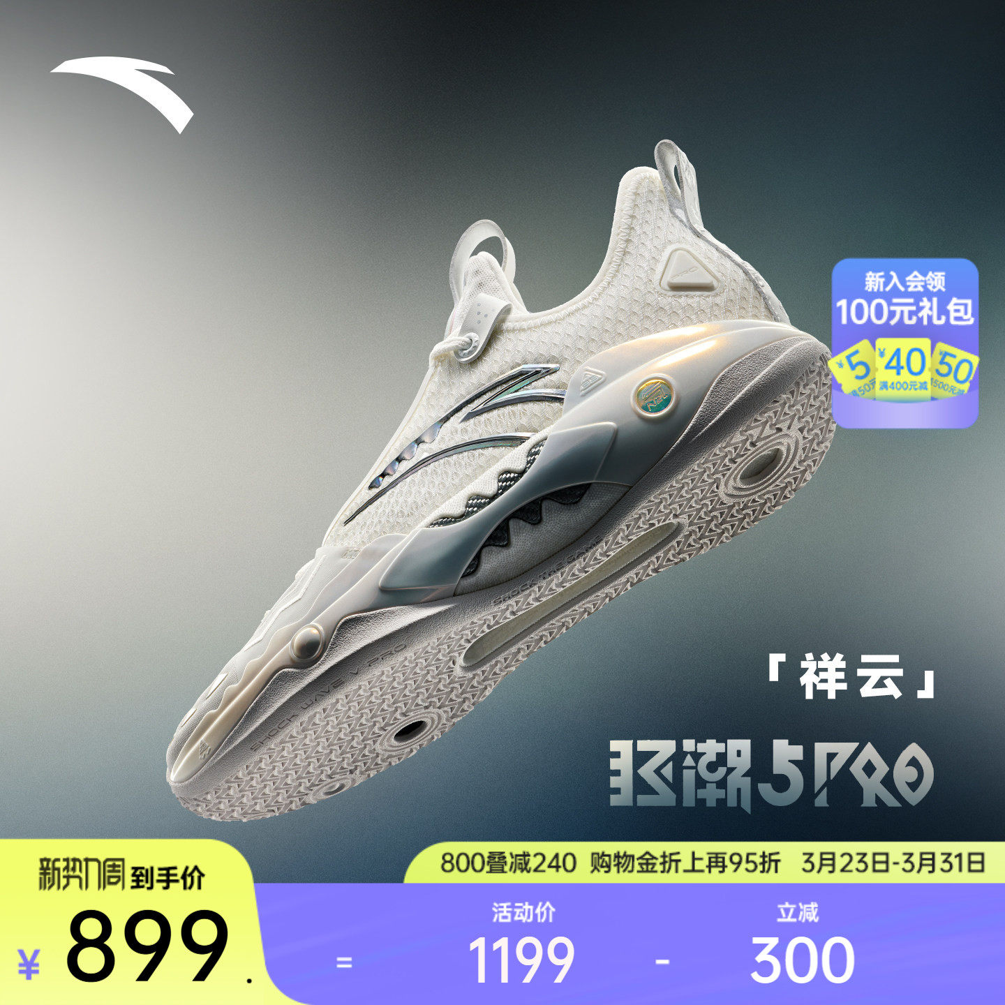 【凯里·欧文同款】安踏狂潮5PRO丨氮科技篮球鞋男专业实战运动鞋