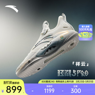 氮科技篮球鞋 安踏狂潮5PRO 男专业实战运动鞋 凯里·欧文同款