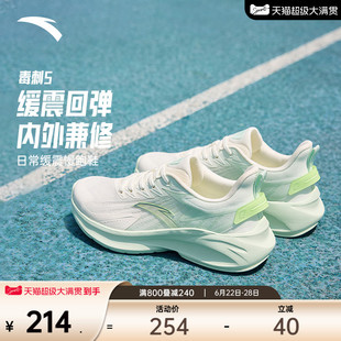 安踏毒刺5代丨减震软底网面透气跑步鞋女中考体测运动鞋跳绳鞋子