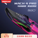 男竞速跑鞋 氮科技轻质专业跑步鞋 112535584 安踏马赫4代PRO