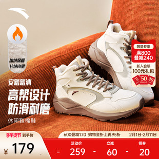 安踏踏洲丨加绒加厚保暖高帮大棉鞋女2025冬季新款百搭休闲运动鞋