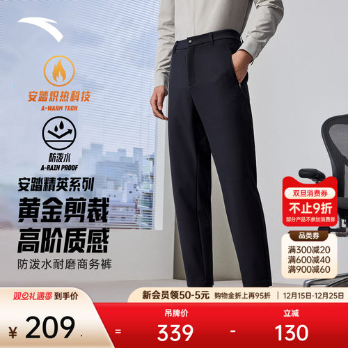 安踏男精英防泼水商务型动裤