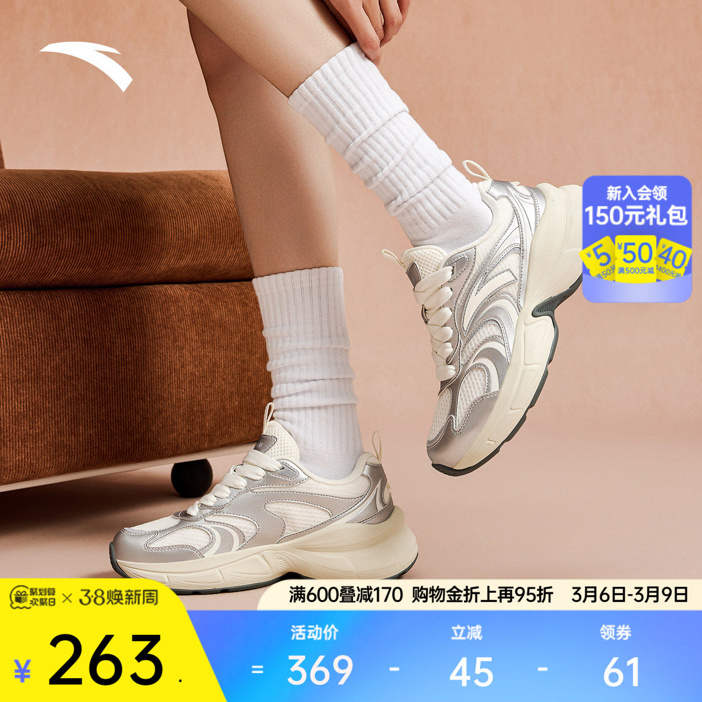 安踏星河丨厚底增高舒适休闲鞋子2026春季新款复古潮流男女运动鞋