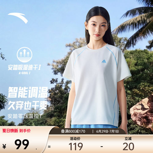 安踏温控T女山系户外速干T短袖