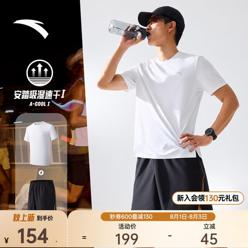 安踏速干跑步短袖运动套装