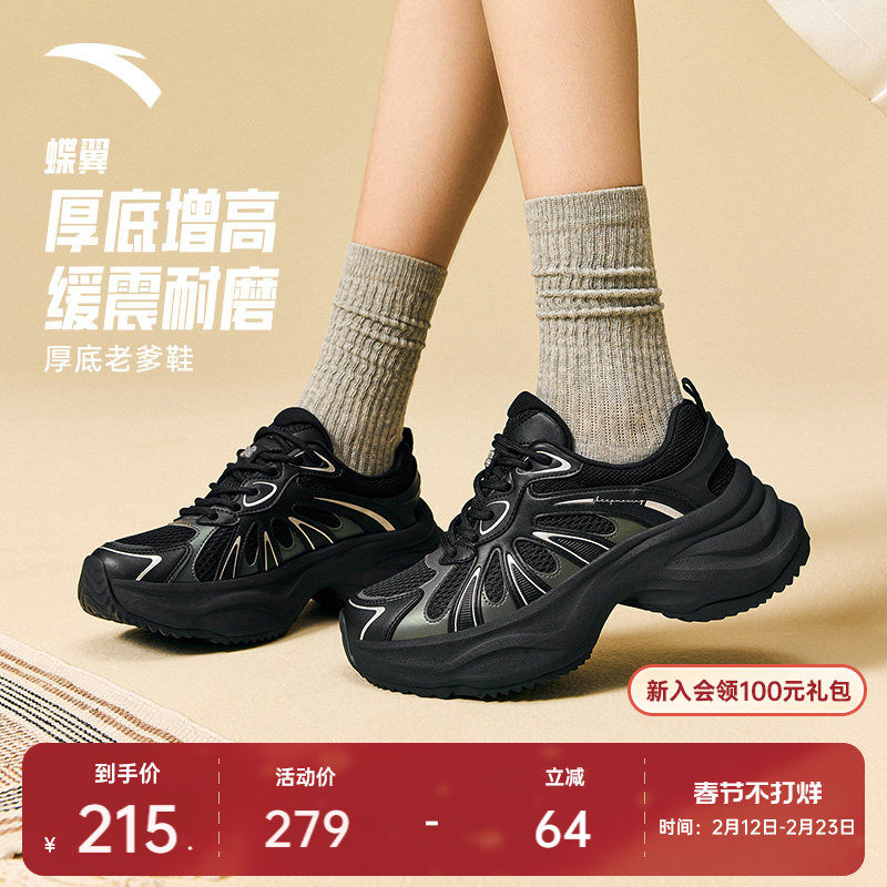 安踏蝶翼丨厚底增高银色休闲鞋女春季黑色时尚潮流老爹鞋运动鞋子