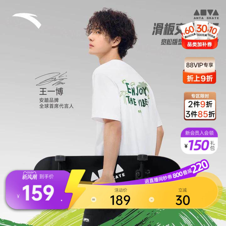 安踏男女夏季冰丝图案短袖冷萃T