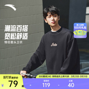 长袖 安踏情侣款 潮流宽松休闲百搭针织衫 春季 上衣 套头卫衣男女同款
