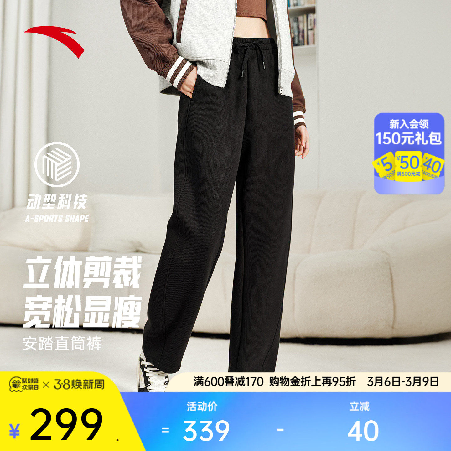 安踏运动长裤女士2026新款休闲百搭直筒裤宽松针织卫裤162618308 - 安踏官方旗舰店出品